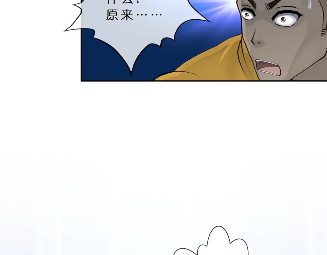 《解离妖圣》第357话 第23页