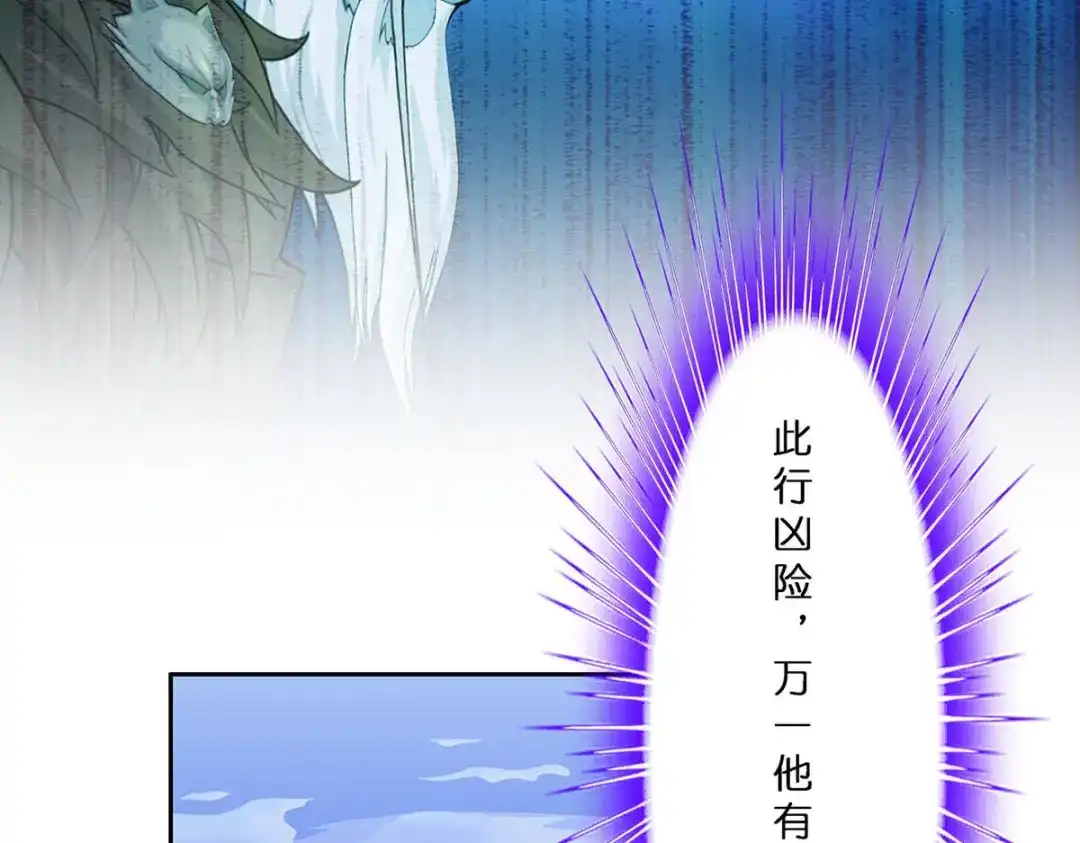 《解离妖圣》第357话 第139页