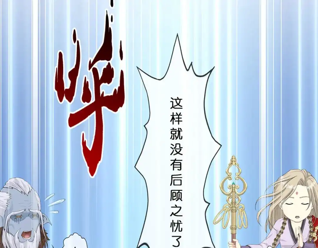 《解离妖圣》第357话 第149页