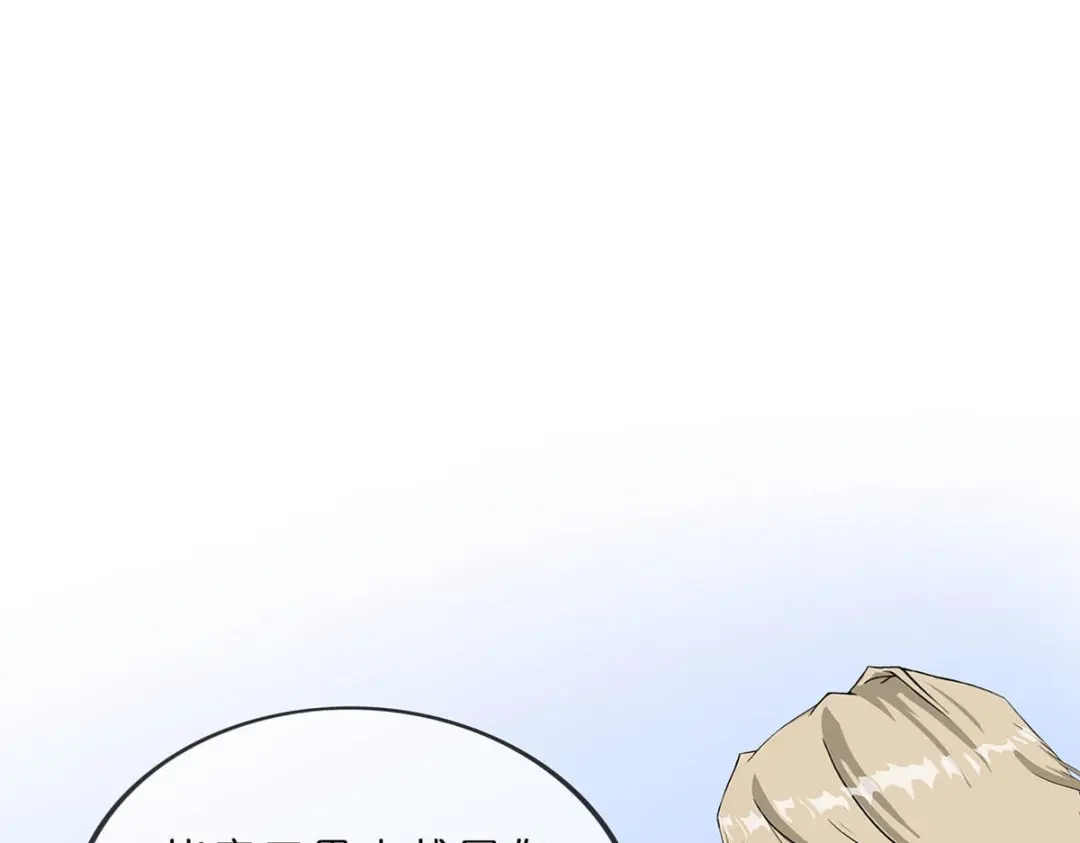 《解离妖圣》第357话 第124页