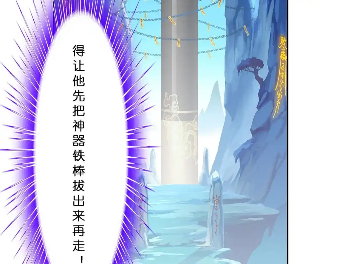 《解离妖圣》第357话 第142页