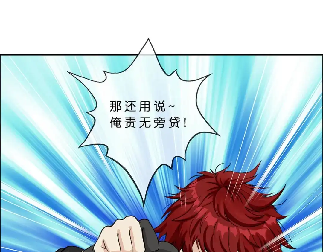 《解离妖圣》第357话 第128页