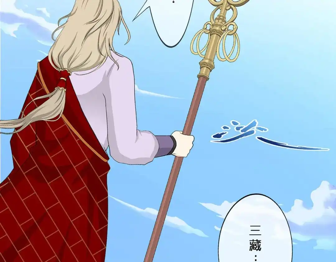 《解离妖圣》第357话 第107页