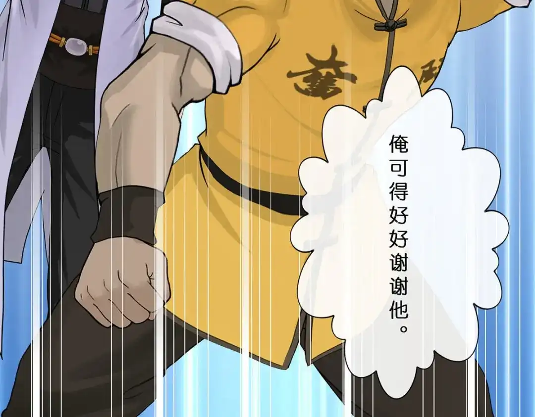 《解离妖圣》第357话 第26页