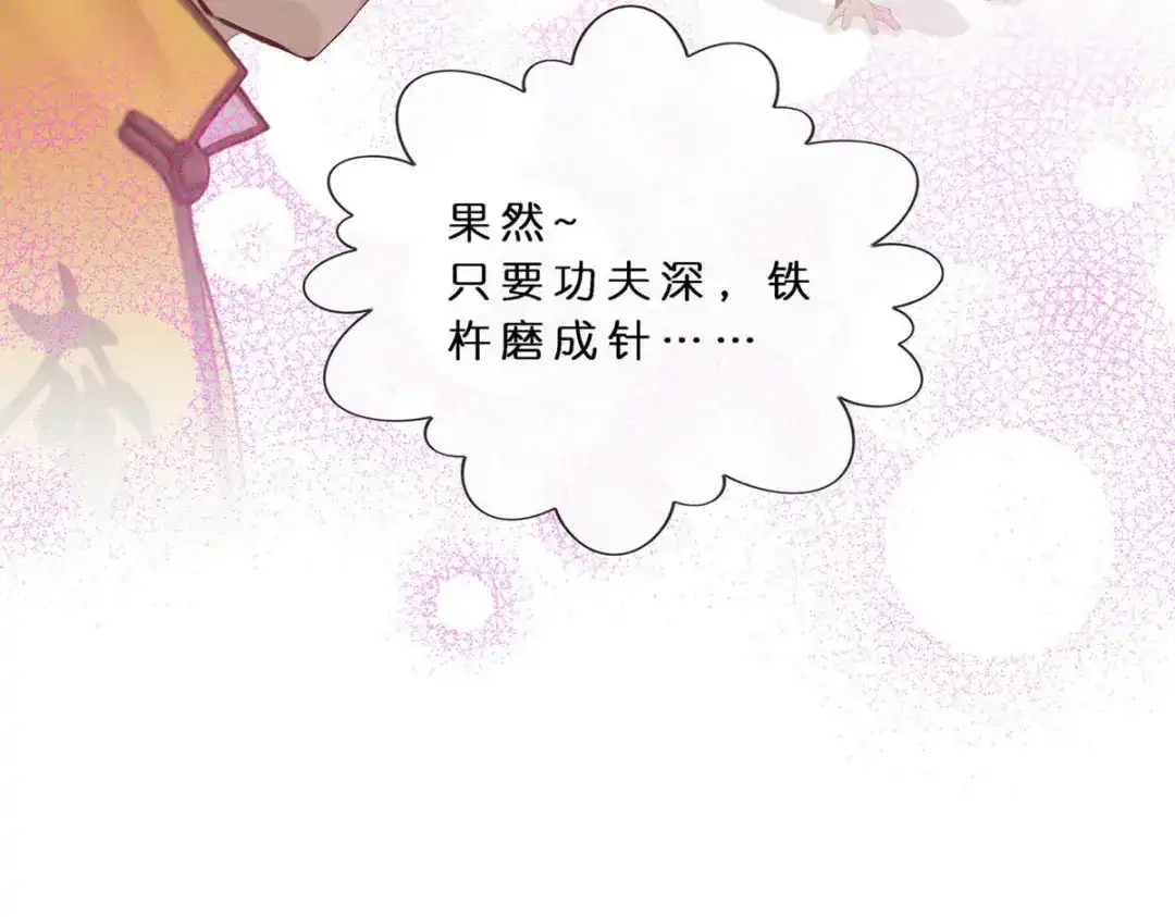 《解离妖圣》第357话 第14页