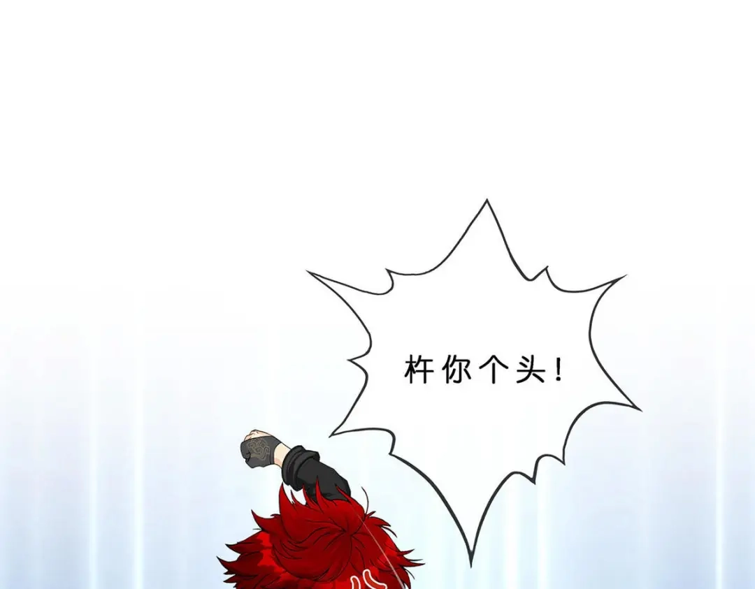 《解离妖圣》第357话 第16页