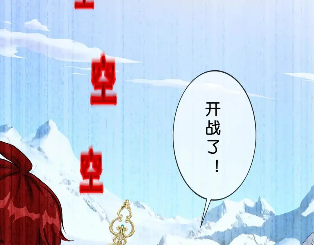 《解离妖圣》第357话 第116页