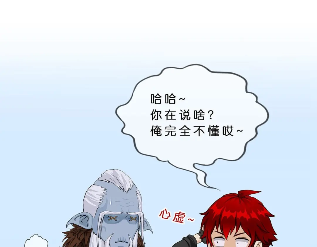 《解离妖圣》第357话 第100页