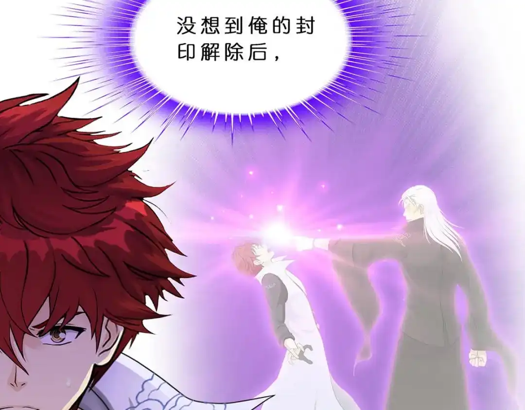 《解离妖圣》第357话 第83页
