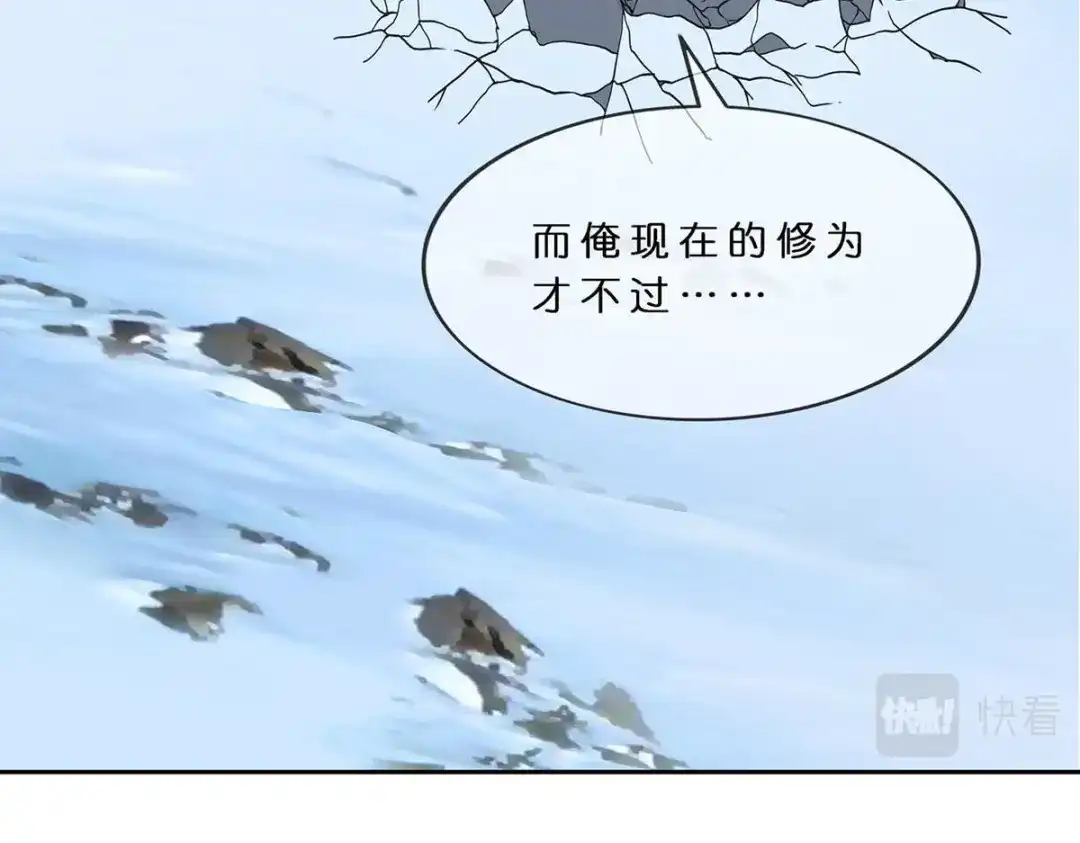 《解离妖圣》第357话 第77页