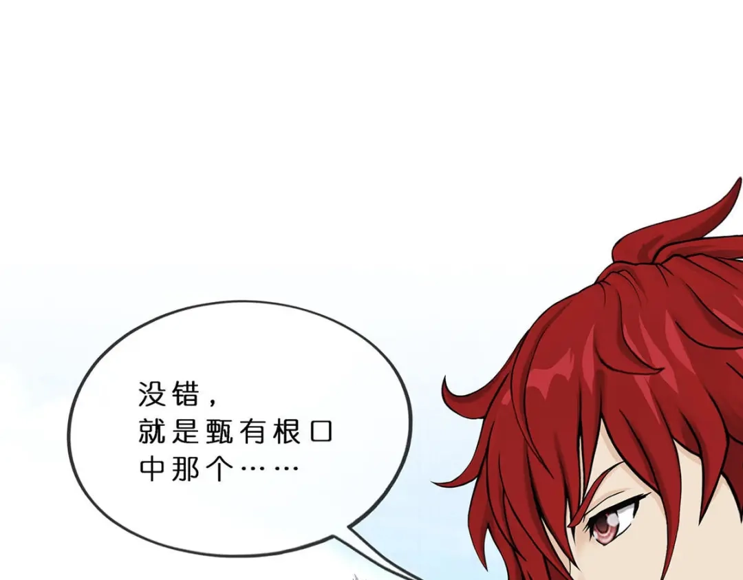 《解离妖圣》第357话 第47页