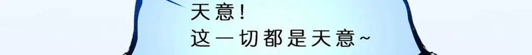 《解离妖圣》第357话 第87页