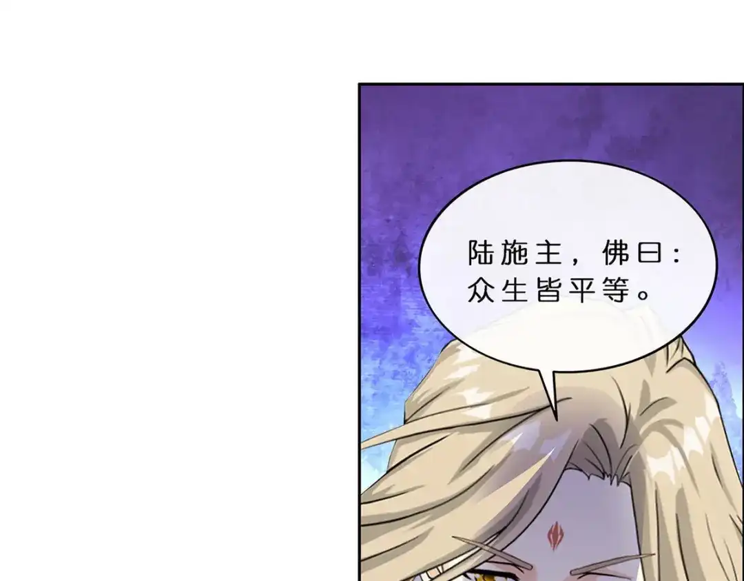 《解离妖圣》第357话 第121页