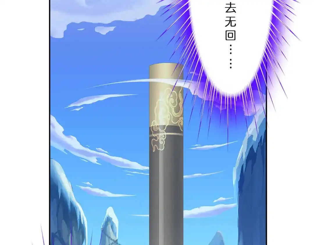 《解离妖圣》第357话 第140页