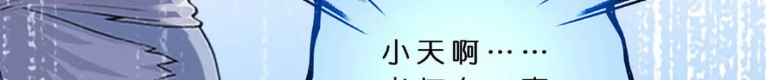 《解离妖圣》第357话 第60页