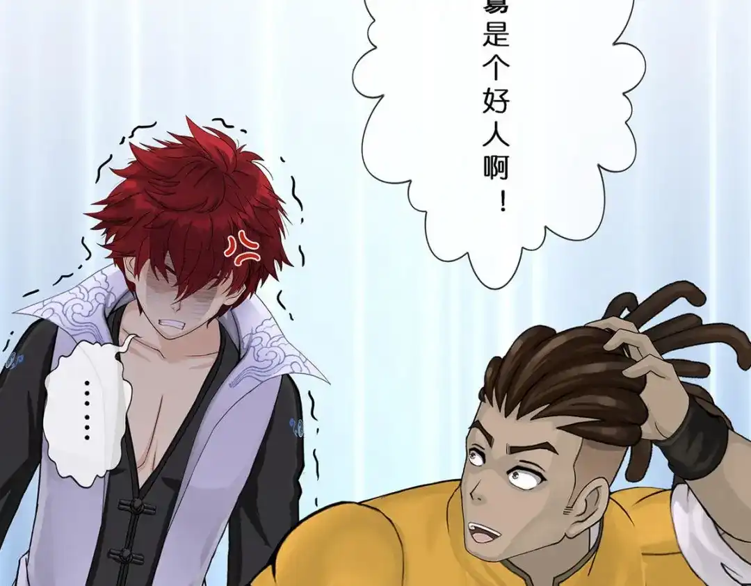 《解离妖圣》第357话 第25页