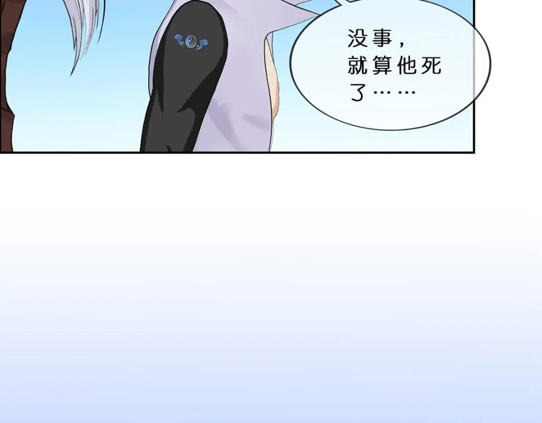 《解离妖圣》第357话 第41页