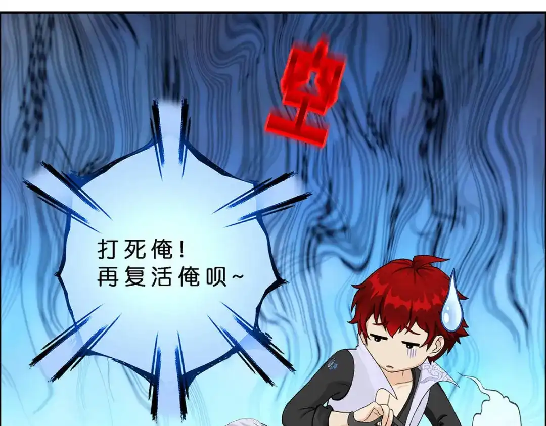 《解离妖圣》第357话 第64页