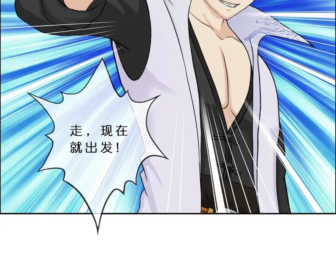 《解离妖圣》第357话 第130页