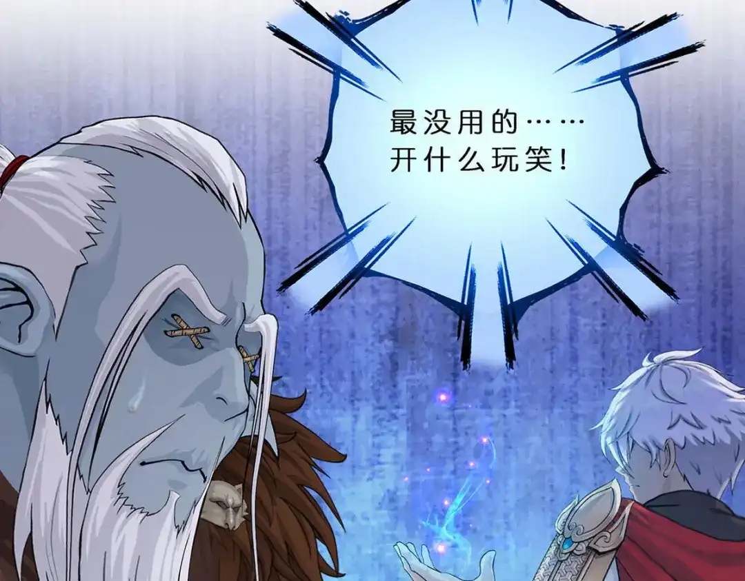 《解离妖圣》第357话 第52页
