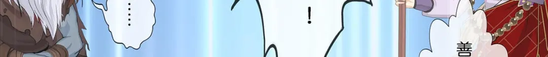 《解离妖圣》第357话 第150页