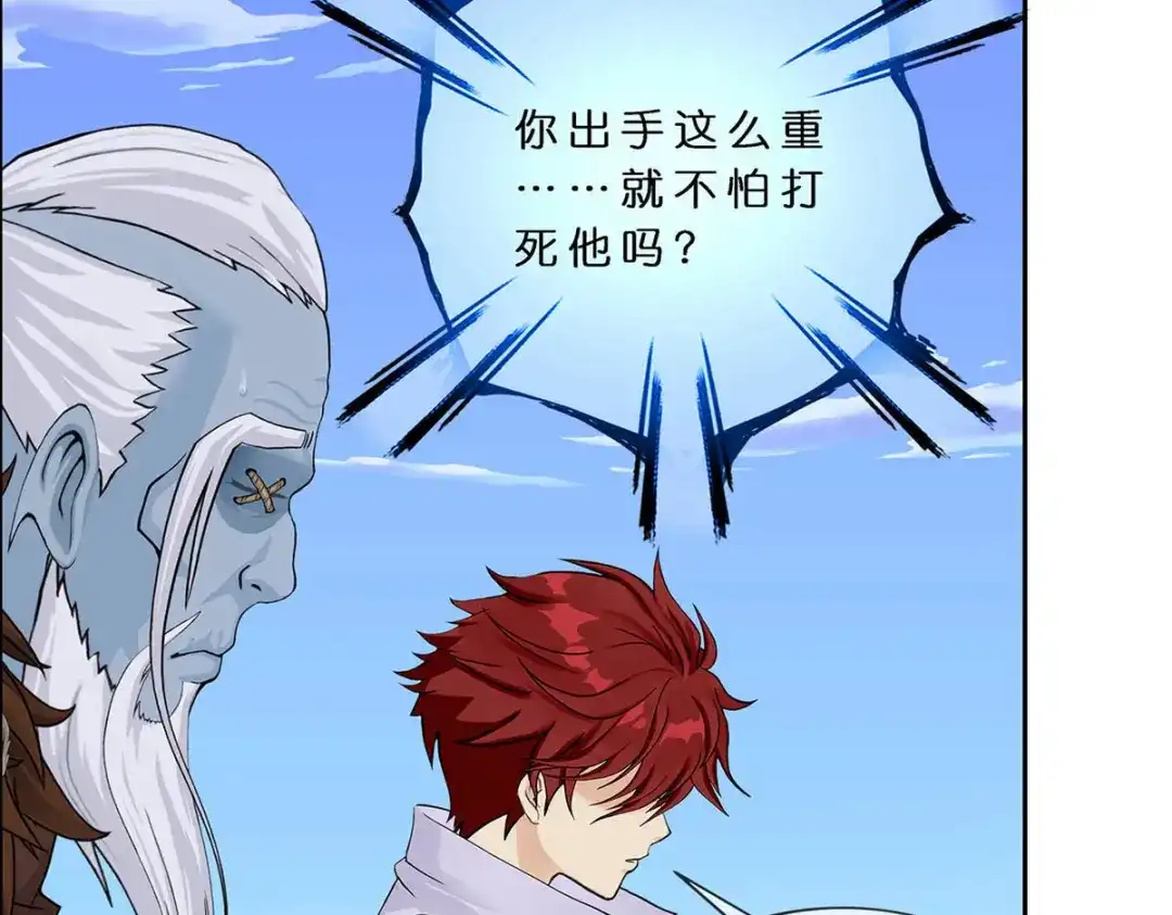 《解离妖圣》第357话 第40页