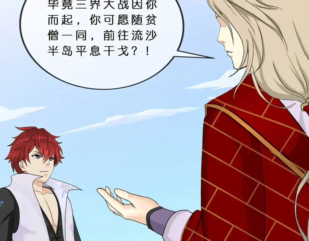 《解离妖圣》第357话 第125页