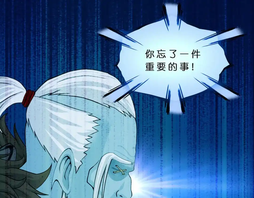 《解离妖圣》第357话 第137页