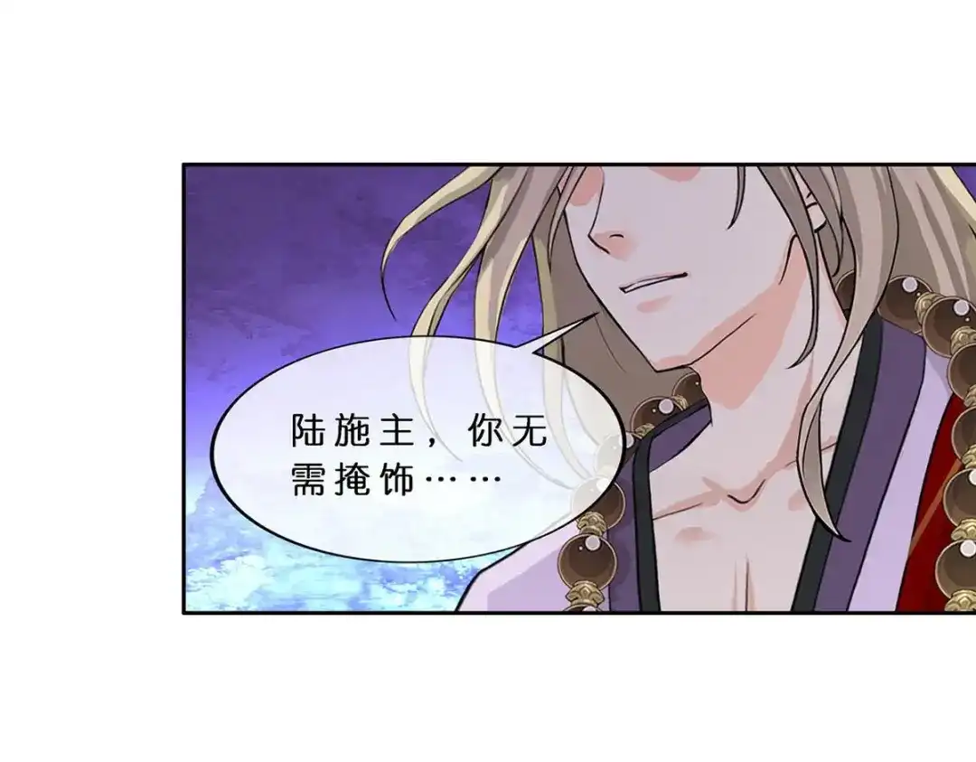 《解离妖圣》第357话 第104页