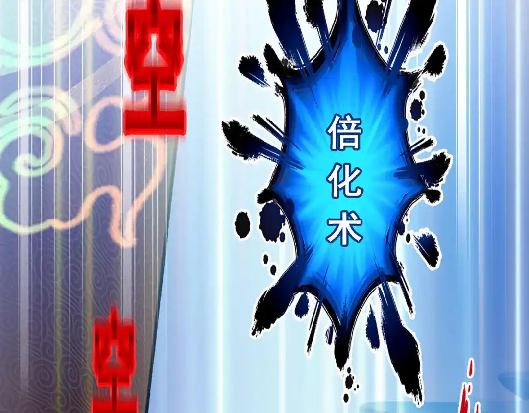 《解离妖圣》第358话 第20页