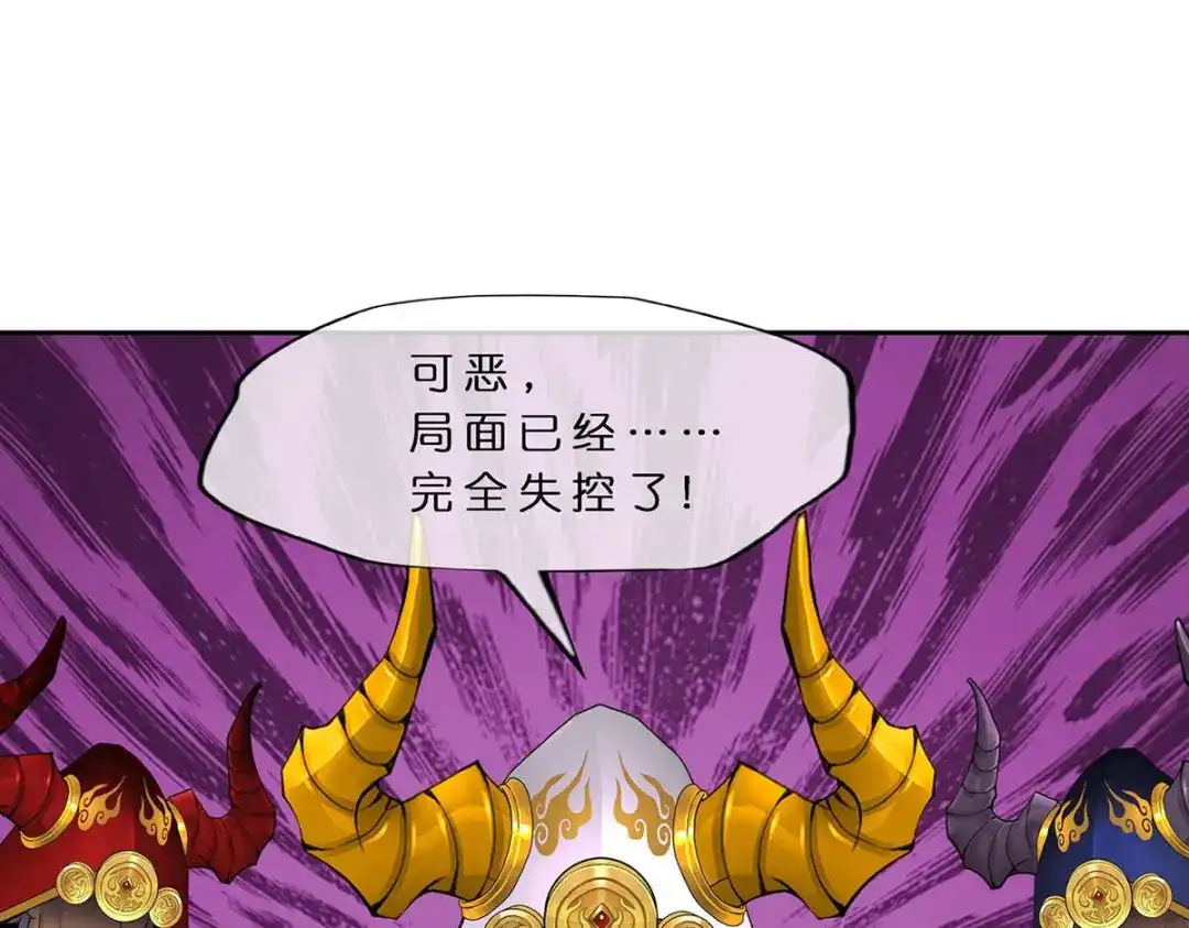 《解离妖圣》第358话 第109页