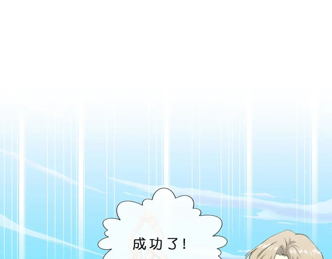 《解离妖圣》第358话 第53页