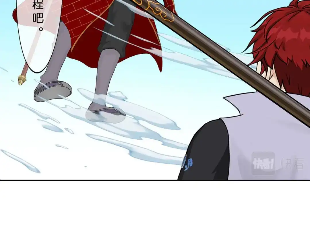 《解离妖圣》第358话 第83页