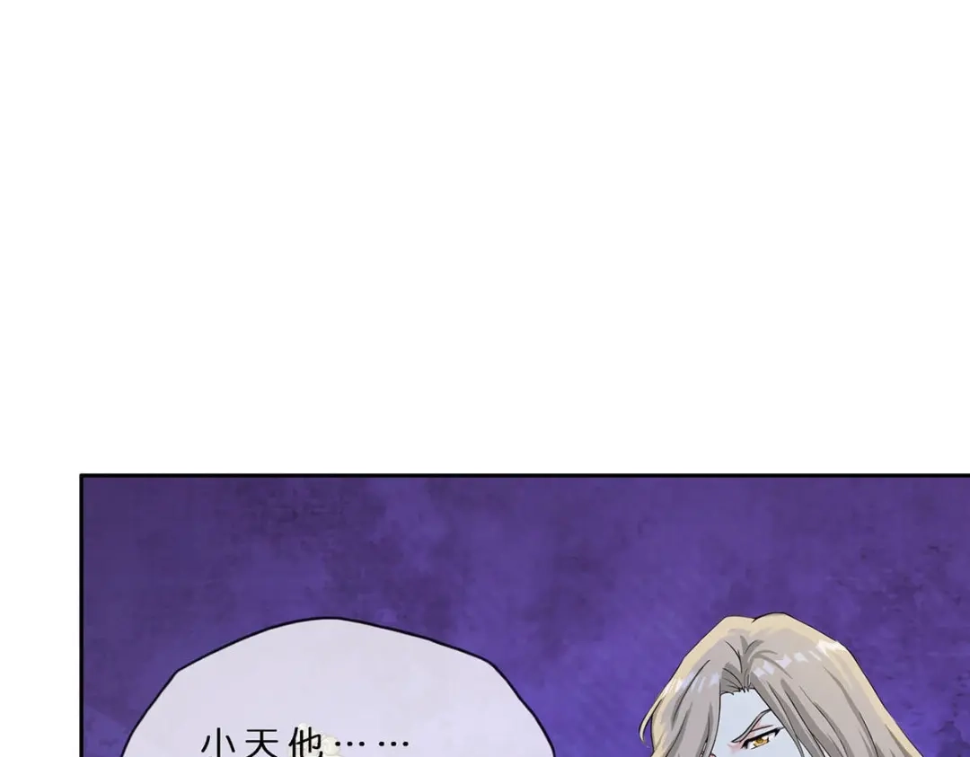 《解离妖圣》第358话 第10页