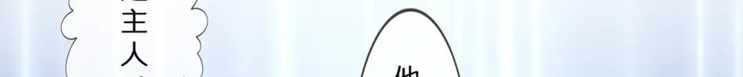 《解离妖圣》第358话 第135页
