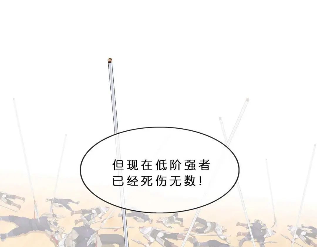 《解离妖圣》第358话 第112页