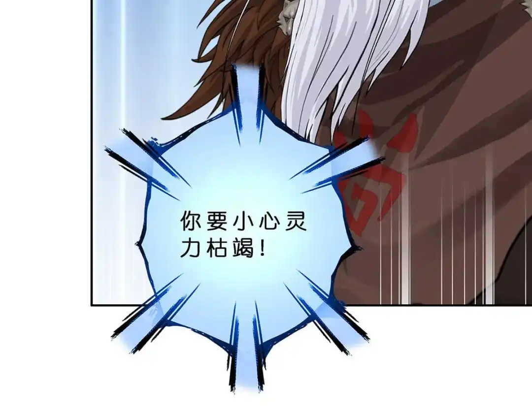 《解离妖圣》第358话 第59页