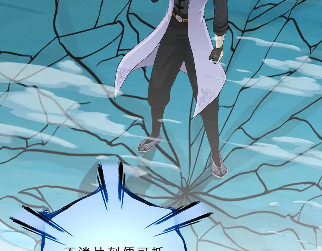 《解离妖圣》第358话 第98页