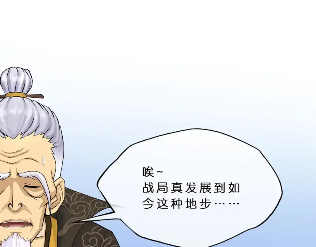 《解离妖圣》第358话 第116页