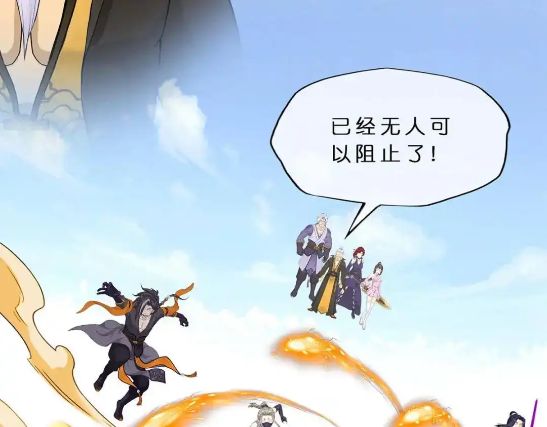 《解离妖圣》第358话 第118页