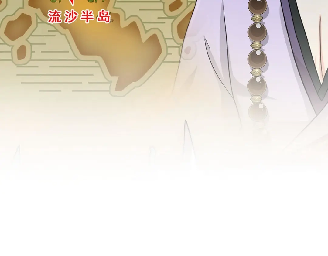《解离妖圣》第358话 第91页