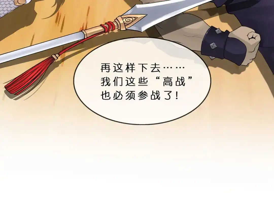 《解离妖圣》第358话 第115页