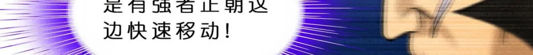 《解离妖圣》第358话 第129页