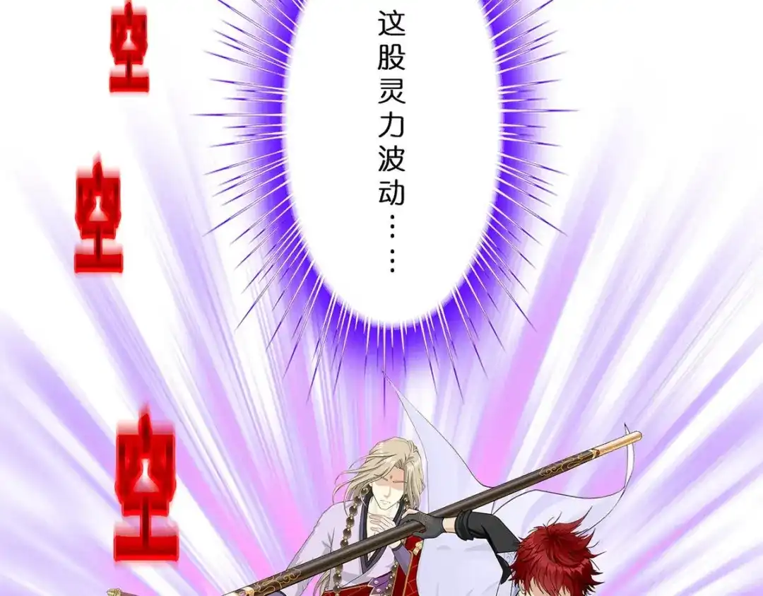 《解离妖圣》第358话 第131页