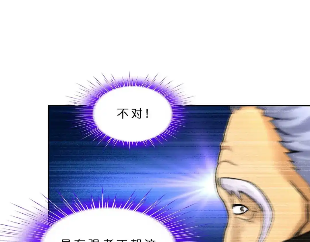 《解离妖圣》第358话 第128页