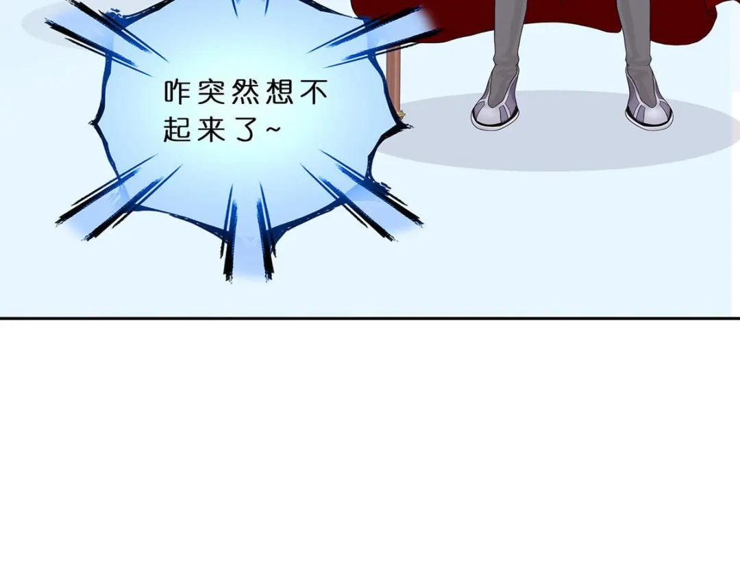 《解离妖圣》第358话 第37页