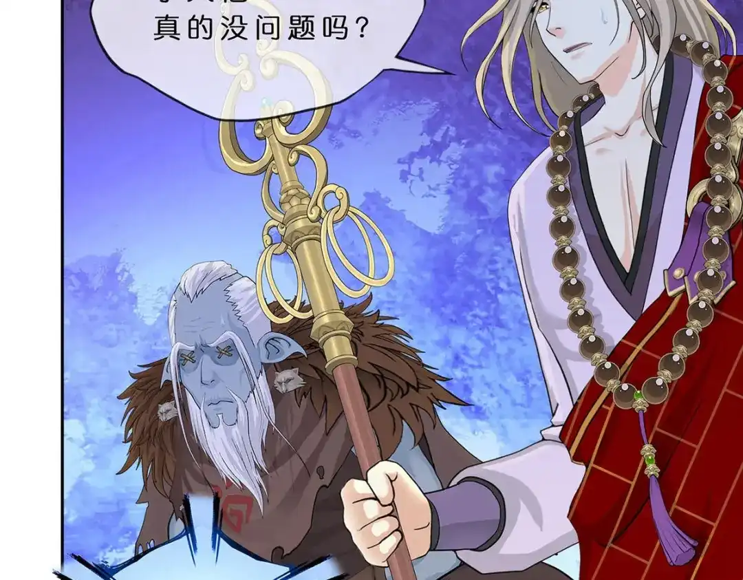 《解离妖圣》第358话 第11页