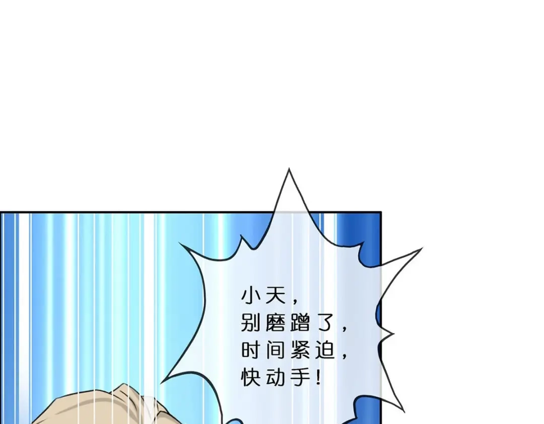 《解离妖圣》第358话 第38页
