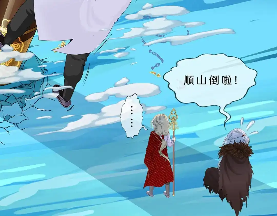 《解离妖圣》第358话 第64页