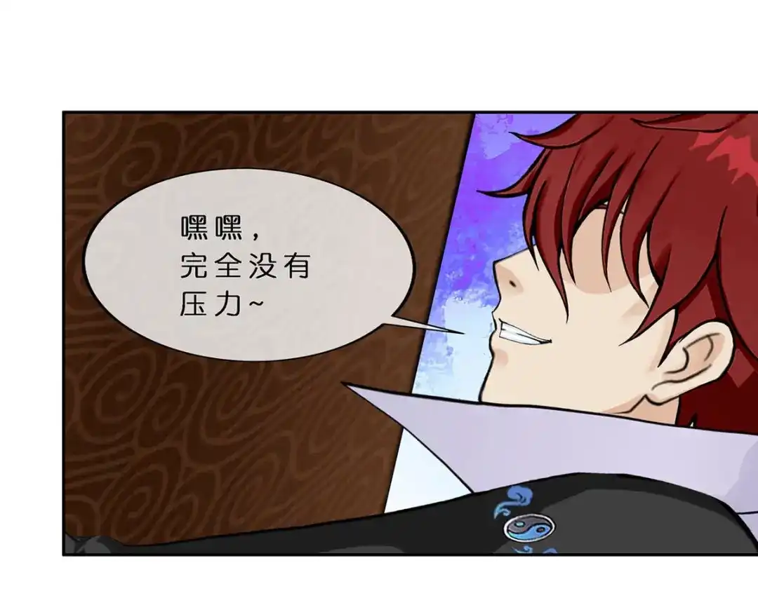 《解离妖圣》第358话 第52页